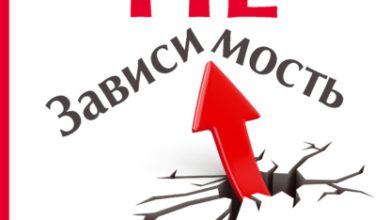 Photo of Страх быть одиноким: психология зависимости