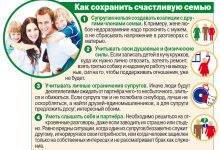 Photo of Как сохранить привязанность в браке