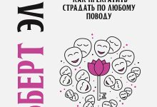 Photo of Искренняя страсть: ключ к счастью