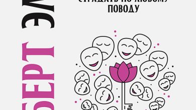 Photo of Искренняя страсть: ключ к счастью