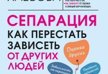 Photo of Как перестать быть зависимым от партнера