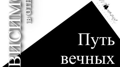 Photo of Страсть и романтика: вечное сочетание