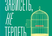 Photo of Как преодолеть проблемы с привязанностью