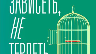 Photo of Как преодолеть проблемы с привязанностью