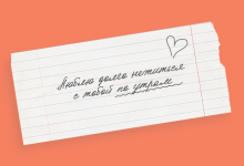 Photo of Как удивить партнера приятными сюрпризами