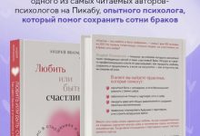 Photo of Страсть и привязанность: как найти баланс