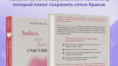 Photo of Страсть и привязанность: как найти баланс