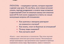 Photo of Пламя страсти: как сохранить