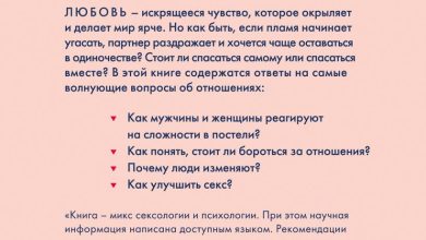 Photo of Пламя страсти: как сохранить