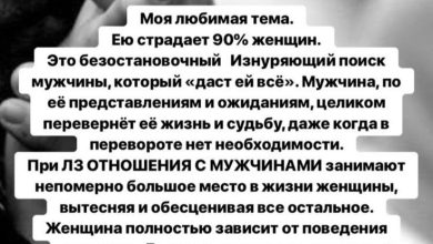 Photo of Страх потерять партнера: зависимость