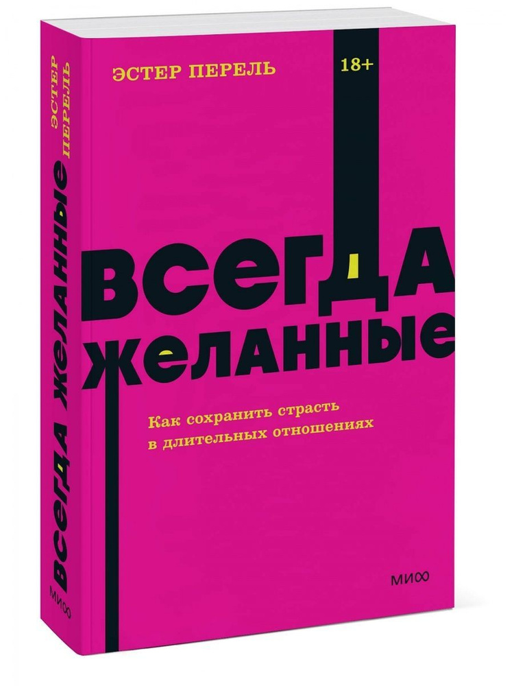Фото 2 — Как сохранить страсть в отношениях